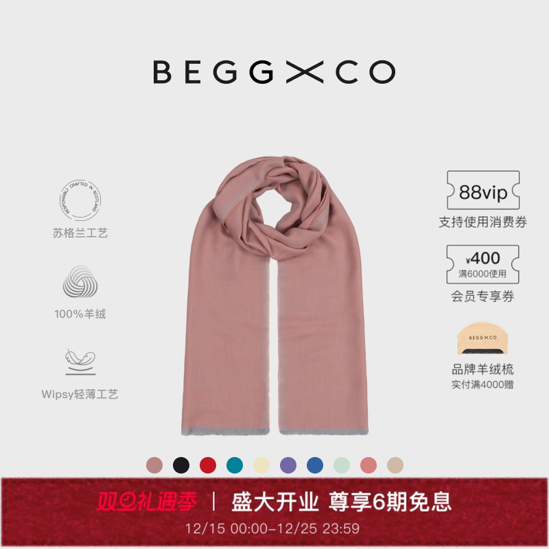 BeggXCo男女同款纯羊绒围巾