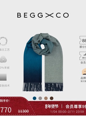 【新年礼物】Begg X Co Nuance男女同款纯羊绒多色苏格兰渐变围巾