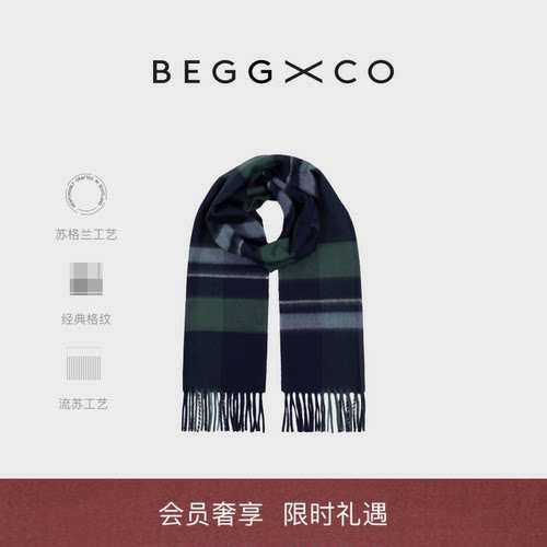 BeggXCo男女同款纯羊绒围巾
