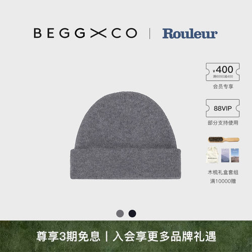 BeggXCo羊绒混纺羊绒帽