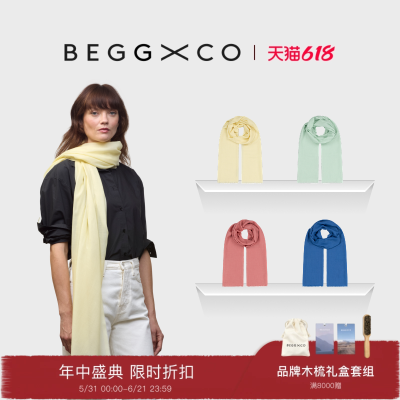 【博主同款】Begg X Co Wispy男女同款纯羊绒披肩苏格兰纯色围巾