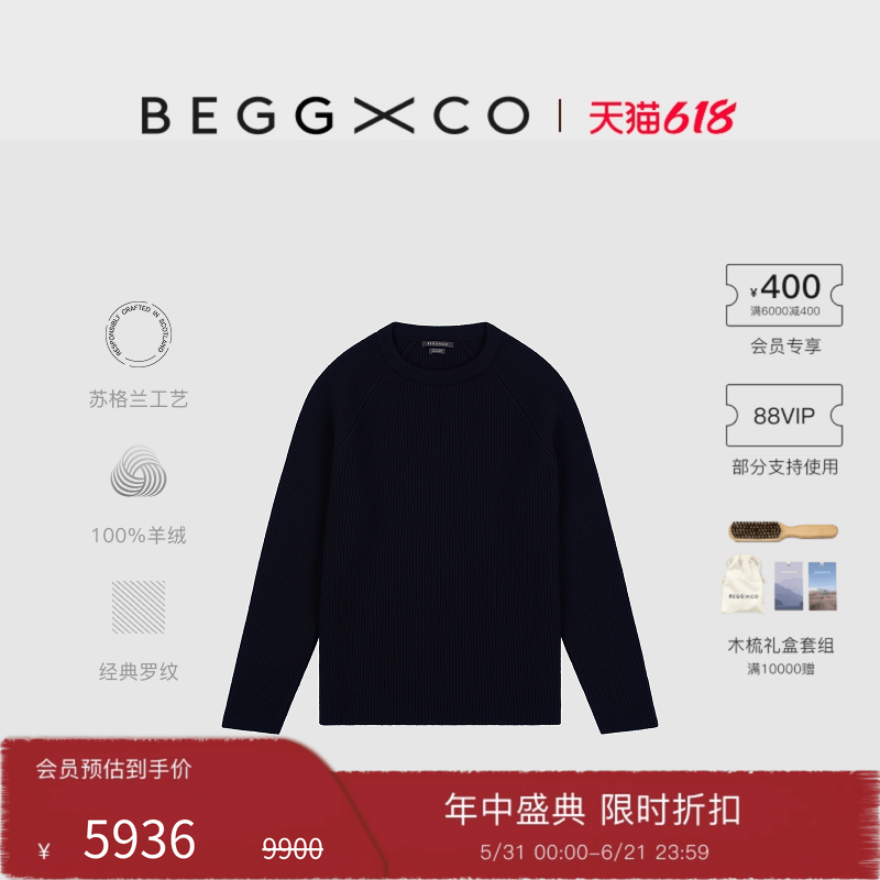 【奢享特惠】Begg X Co Magnus男士纯羊绒针织羊绒衫马格努斯毛衣