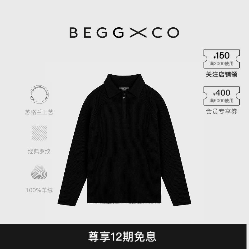 BeggXCo男士纯羊绒羊绒衫