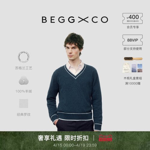 BeggXCo男士纯羊绒羊绒衫