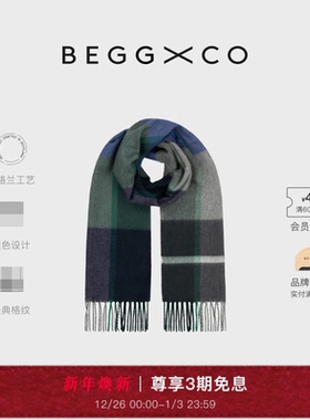【新年礼物】Begg X Co Arran纯羊绒深蓝薄荷阿兰埃德加围巾