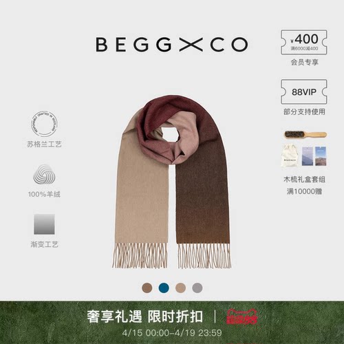 BeggXCo男女同款纯羊绒围巾