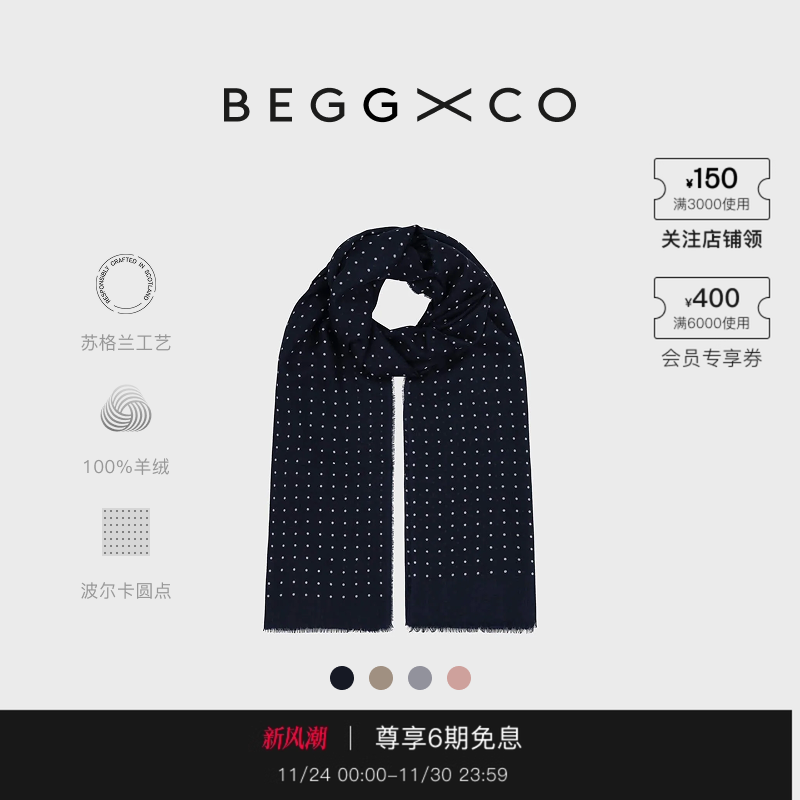 BeggXCo男女同款纯羊绒围巾