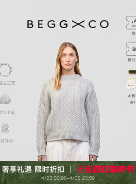 【秋冬系列】Begg X Co Isla男士纯羊绒针织衫苏格兰毛衣羊绒衫