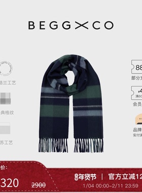 【新年礼物】Begg X Co Arran纯羊绒深蓝云杉阿兰蒂尔曼围巾