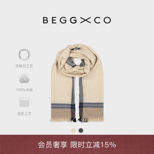 BeggXCo男女同款纯羊绒围巾