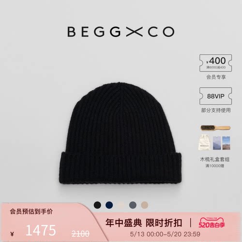 BeggXCo男女同款纯羊绒帽子