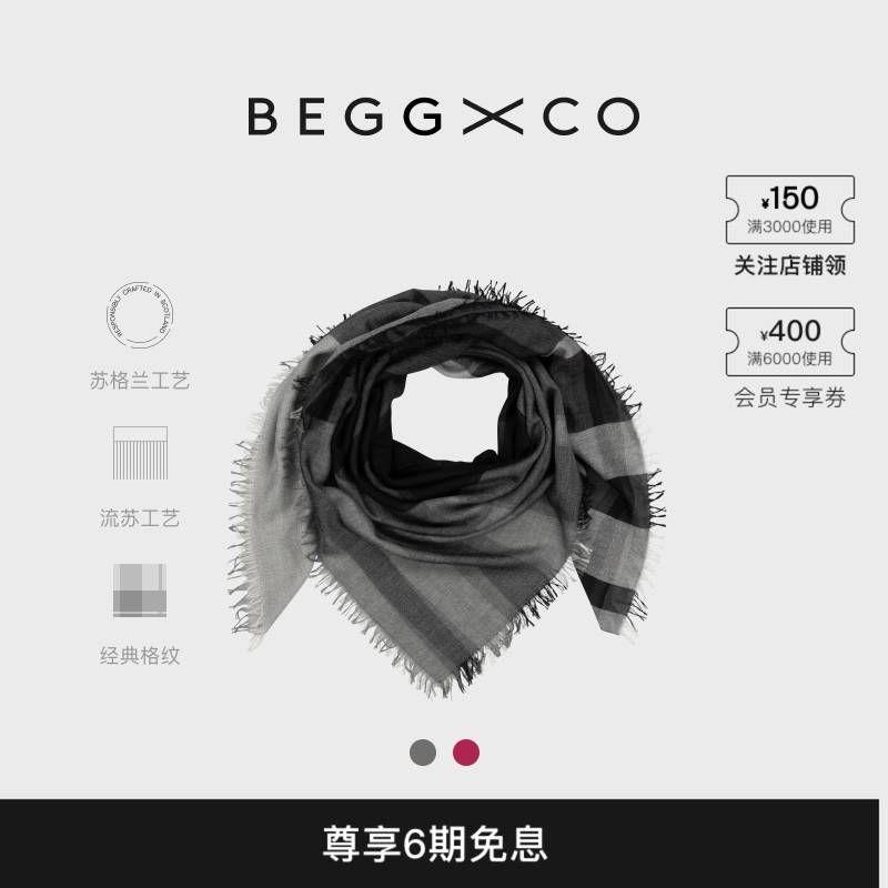 BeggXCo男女同款羊绒混纺围巾