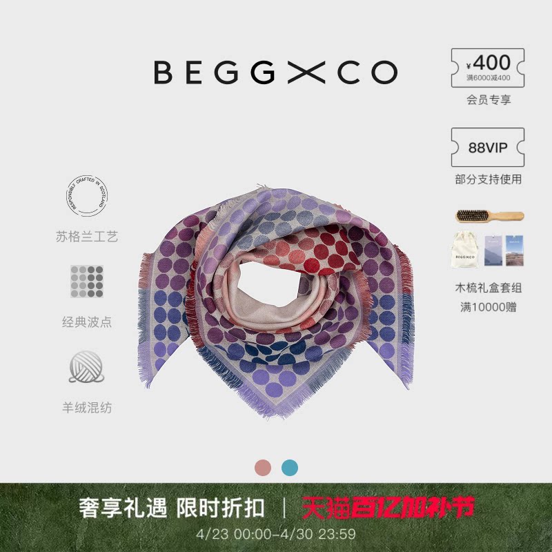 【博主同款】Begg X Co Sanna男女同款羊绒混纺披肩苏格兰方巾
