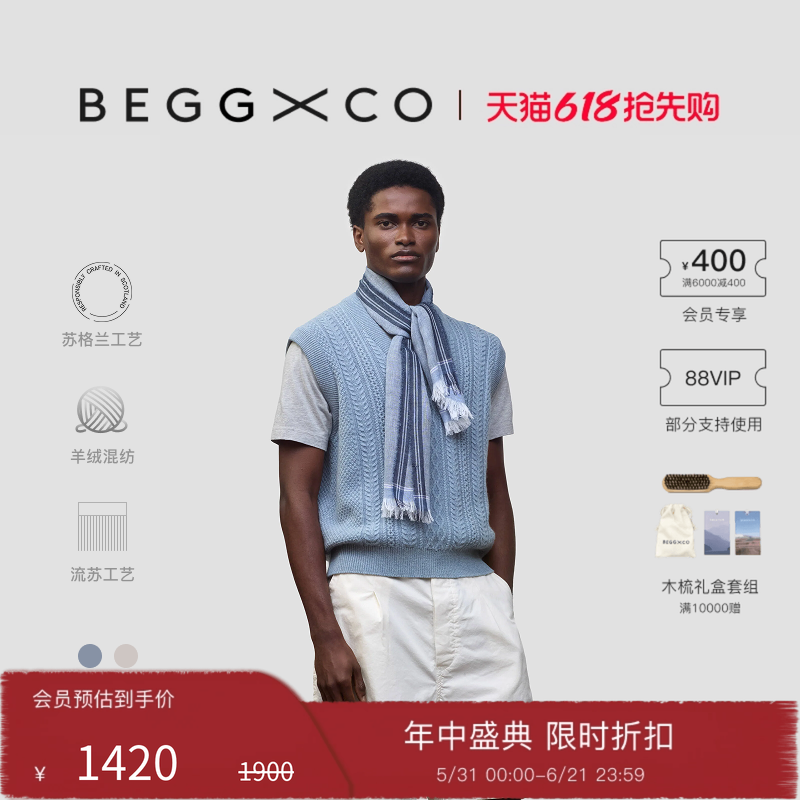 【奢享特惠】Begg X Co Fiji男女同款羊绒混纺披肩轻薄弓箭手围巾