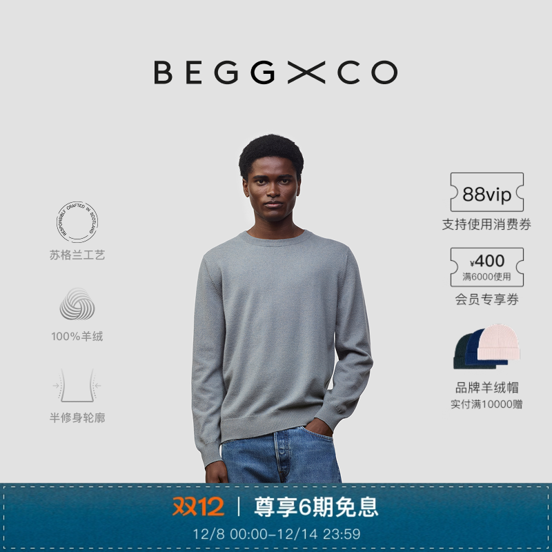 BeggXCo男士纯羊绒羊绒衫