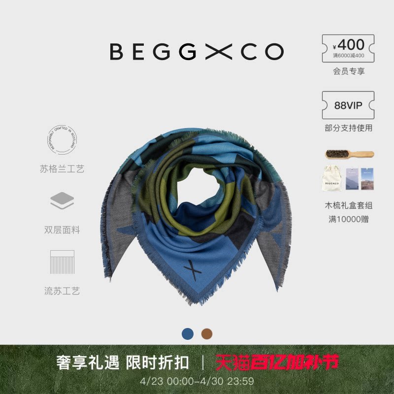【秋冬系列】Begg X Co Sanna男女同款羊绒混纺披肩轻薄桑娜方巾