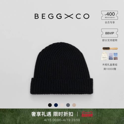 BeggXCo男女同款纯羊绒帽子