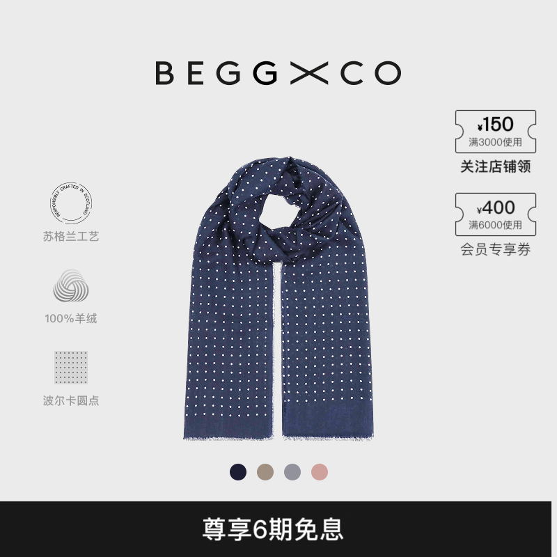 BeggXCo男女同款纯羊绒围巾