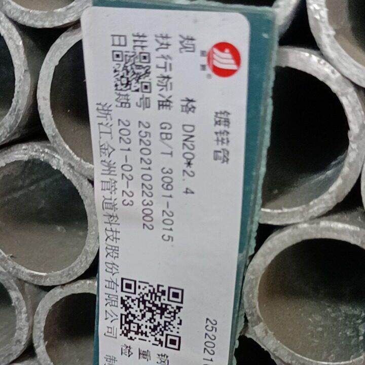 镀锌碳钢管 镀锌管DN25 3.25*6000mm 国强镀锌管 DN65镀锌圆管