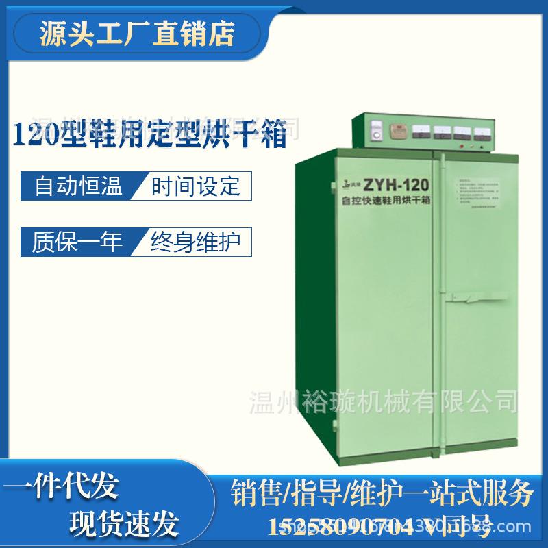 120双门快速烘箱自控快速烘干箱成品鞋烘箱烘干箱鞋用烤箱