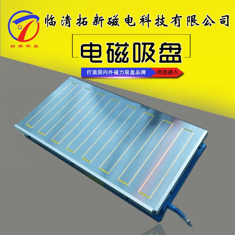 强力电磁吸盘铣床刨床电磁吸盘电压110VX91电磁吸盘