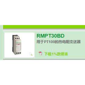 好价格现货供应原厂全新继电器RMPT30BD  RM22UB34