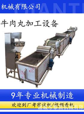 潮汕牛肉丸生产线虾丸成套设备撒尿牛丸加工设备肉丸蒸煮生产线