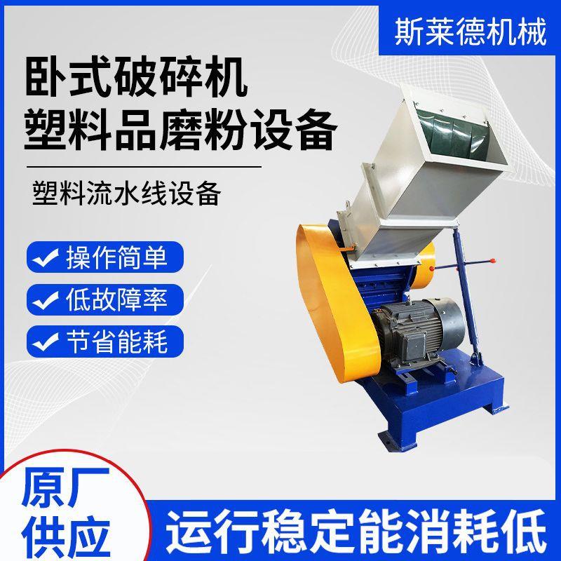 工业款破碎机塑料管道板材塑料管材粉碎机塑钢型材口水料破碎机