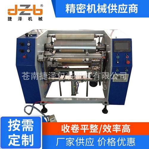 铝箔锡纸航空快餐盒铝箔复卷机