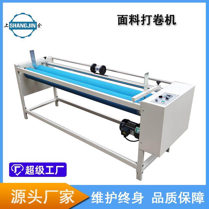 厂家直销布料收卷机面料打卷机分卷粘合机选配机多功能面料打卷机,纺织面料/辅料/配套,其他纺织机械,淘宝优惠券,粉丝福利购,淘宝优惠卷