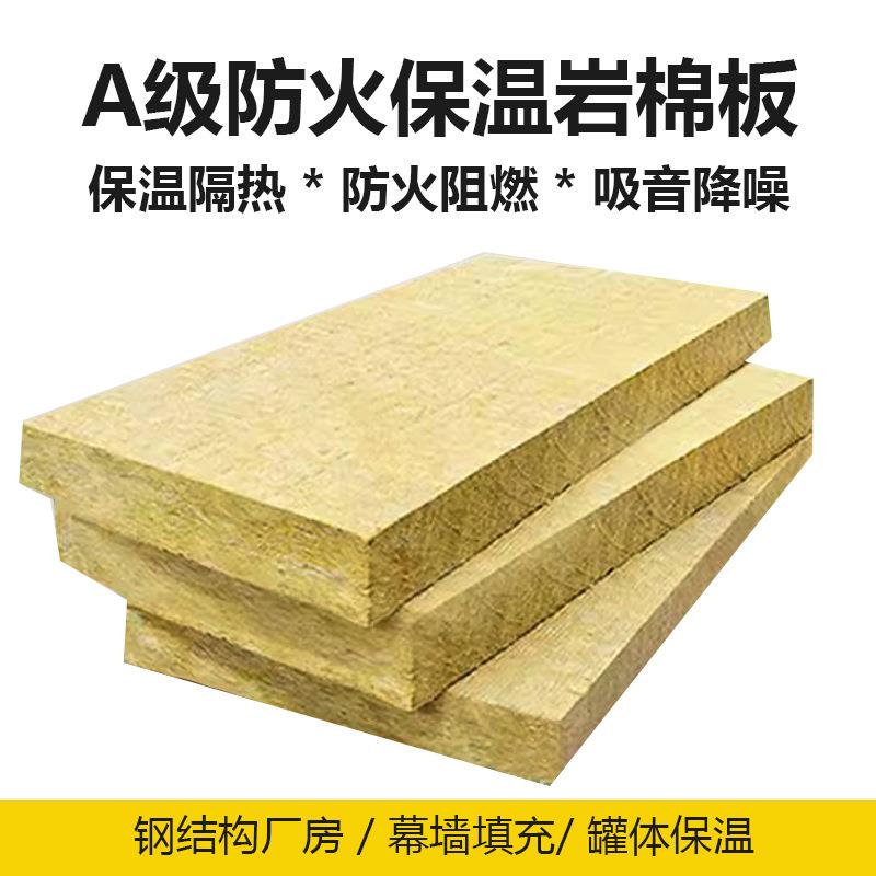 岩棉板内墙隔音保温铝箔岩棉板高密度防火外墙保温玄武岩棉板