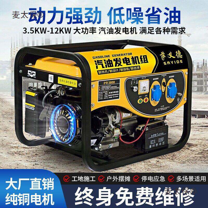 汽油发电机220v小型家用大功率变频三相380V户外燃气摆摊3k麦太保