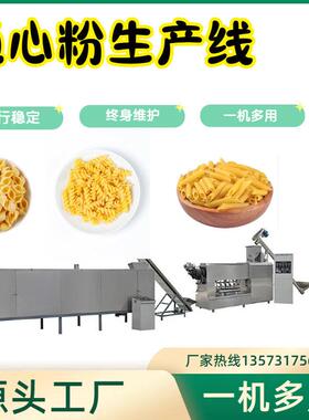 贝壳通心粉生产流水线 全套全自动通心粉生产设备  山东15年厂家