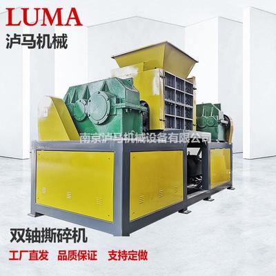 多功能破碎机石头木材金属粉碎机双轴撕碎机小型工业级垃圾处理