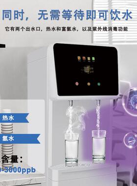 富氢饮水机屏幕可显示多路入水/商用家用5级深度净化纯水净水器