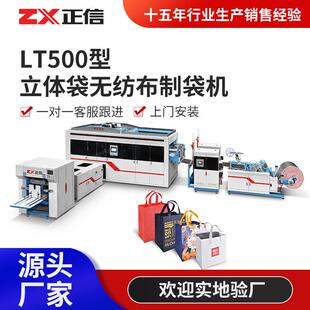 全自动无纺布立体烫把手提制袋机保温外卖手提袋制袋机机器设备