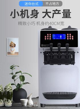 冰激凌机商用小型台式软冰淇淋机全自动奶茶店ST32E-F