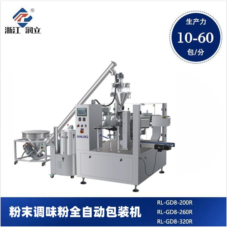 厂家鸡精胡椒粉味精面粉藕粉粉末调味品全自动定量给袋式包装机