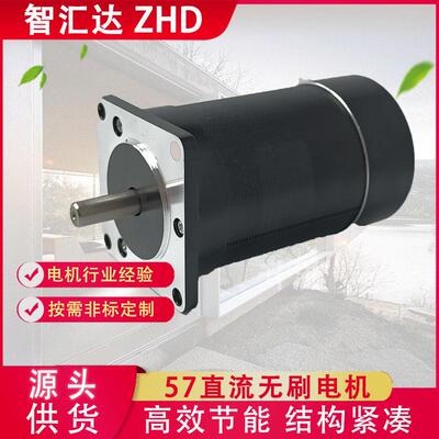 定制57BLDC直流无刷电机马达直流电机工业机器人无刷电机静音