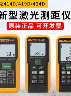 高精度F414D/F419D/F424D手持式红外激光测距仪电子尺