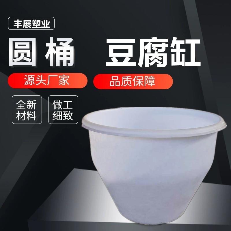 加厚豆腐缸塑料豆腐脑点浆桶耐热煮浆桶泡菜PE牛筋桶