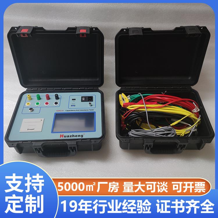 全自动电容电感测试仪厂家无功补偿电容电感测试仪HZRG-III