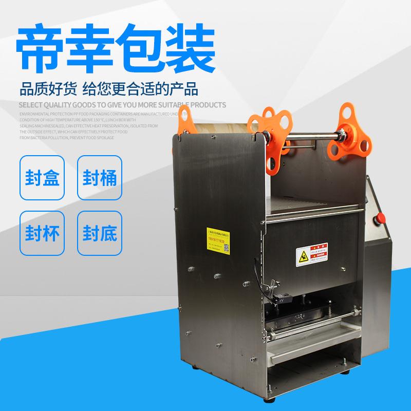 定制半自动熟食卤味封口机2014黑鸭锁鲜装方圆形塑料盒食品包装机