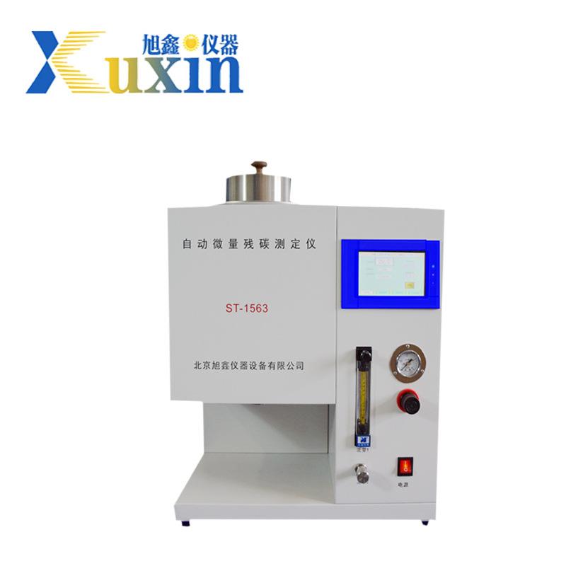 油品残炭分析仪ST-1563自动微量残炭测定仪
