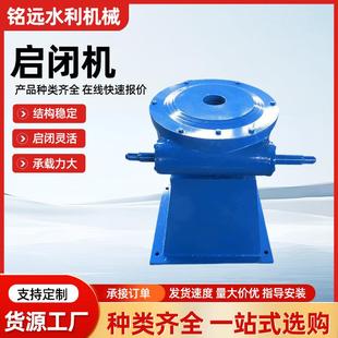 手动手摇启闭机手电两用启闭手自一体启闭机闸门螺杆启闭机