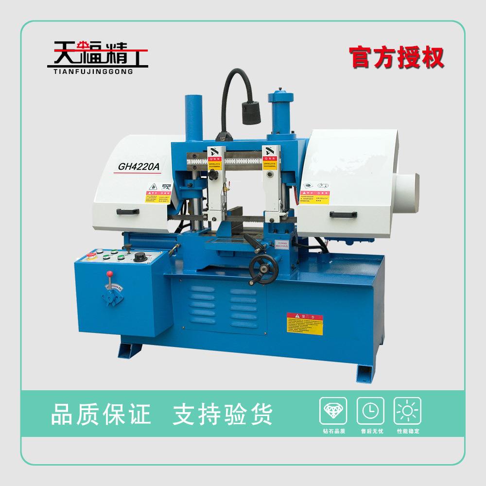 GH4220A双立柱卧式带锯床GT4220A金属立式带锯床性能好厂家直销