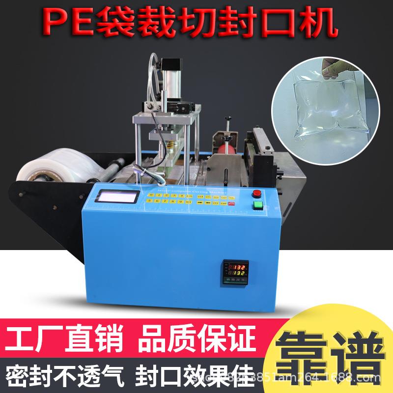 全自动pe膜气泡膜制袋机电脑热封冷切一体机opp袋制袋机厂家现货