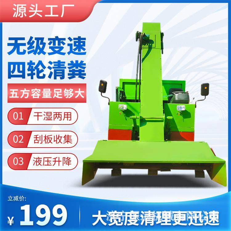 牛场2立方全自动收粪车养殖场地面粪便刮粪车大型四轮四驱铲粪车,畜牧/养殖物资,特种养殖设备,淘宝优惠券,粉丝福利购,淘宝优惠卷