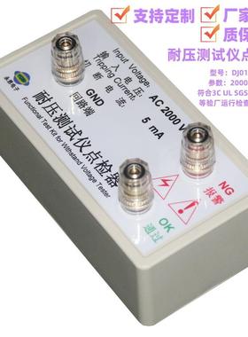 永思电子AC2000V5mA耐压测试仪点检仪器盒3C验厂校准工装电阻箱