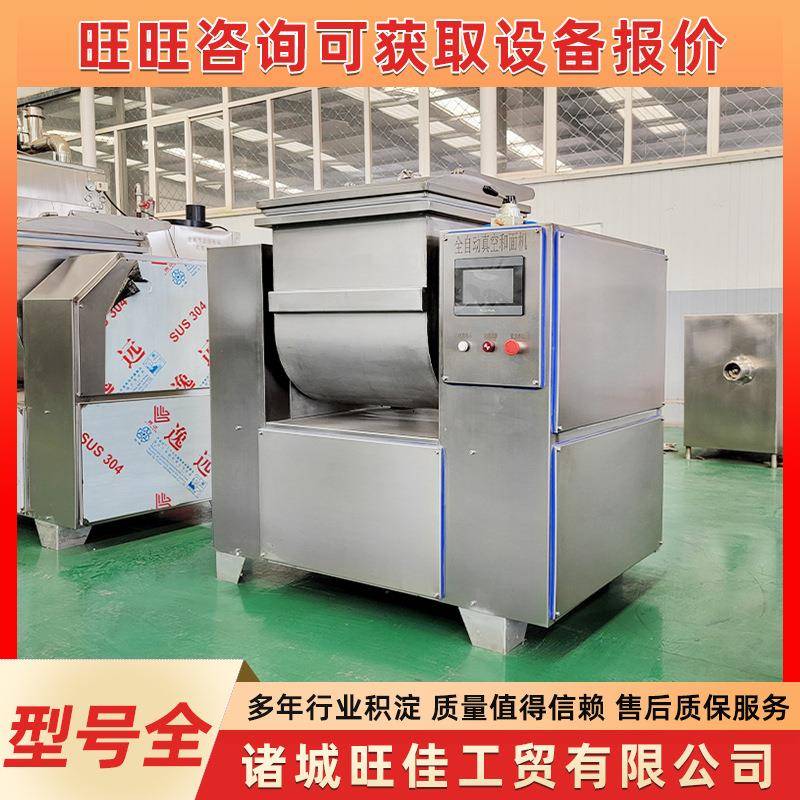 葱油饼真空和面机水饺皮面食和面设备供应不锈钢和面机设备